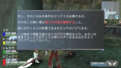 画像ギャラリー No.006のサムネイル画像 / 「ファンタシースターポータブル」，DLミッション第10弾が配信開始