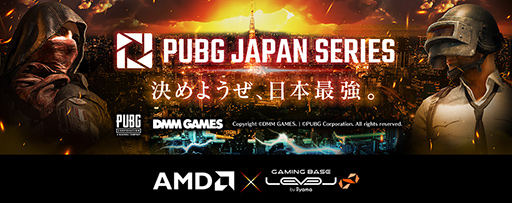 画像ギャラリー No.001のサムネイル画像 / LEVEL∞，Ryzen 2000シリーズ搭載の「PUBG JAPAN SERIES」推奨デスクトップPC計3製品を発売。TGS 2018に試遊機を出展