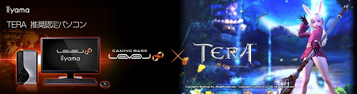 画像ギャラリー No.006のサムネイル画像 / LEVEL∞，「黒い砂漠」「TERA」「AVA」「BLESS」「ArcheAge」各タイトルの推奨PCを刷新