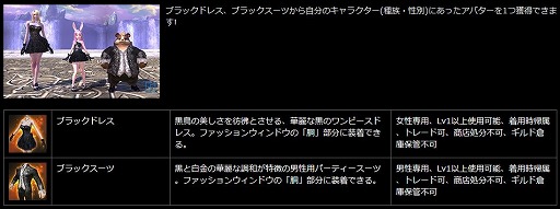 画像ギャラリー No.007のサムネイル画像 / LEVEL∞，「黒い砂漠」「TERA」「AVA」「BLESS」「ArcheAge」各タイトルの推奨PCを刷新