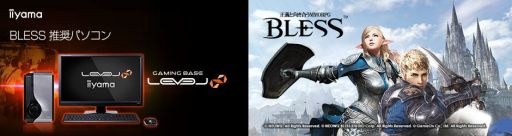 画像ギャラリー No.009のサムネイル画像 / LEVEL∞，「黒い砂漠」「TERA」「AVA」「BLESS」「ArcheAge」各タイトルの推奨PCを刷新