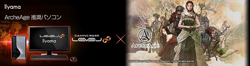 画像ギャラリー No.013のサムネイル画像 / LEVEL∞，「黒い砂漠」「TERA」「AVA」「BLESS」「ArcheAge」各タイトルの推奨PCを刷新