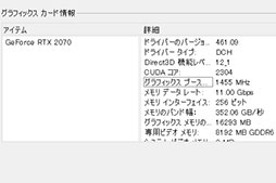 画像ギャラリー No.005のサムネイル画像 / 【PR】LEVEL∞のノートPC「LEVEL-15FR103-i7-TOXX-FB」は，eスポーツ系からAAAゲームまで快適な性能をお手頃価格で得られるPCだ