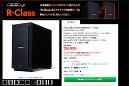 画像ギャラリー No.004のサムネイル画像 / 【PR】LEVEL∞のゲームPC「LEVEL-R769-LC127K-UAX」は，高スペックなCPU＆GPUの搭載と使い勝手の良い新型PCケースが見どころだ