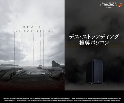 画像ギャラリー No.001のサムネイル画像 / LEVEL∞，「DEATH STRANDING」「バイオハザード　ヴィレッジ」「DiRT 5」推奨ゲームPCを発売