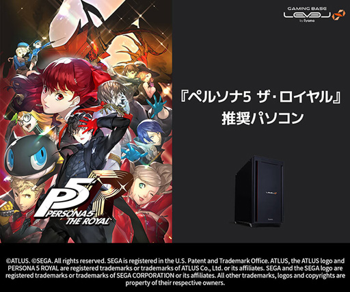 画像ギャラリー No.005のサムネイル画像 / LEVEL∞，RTX 30シリーズ搭載の「ペルソナ5 ザ・ロイヤル」推奨PC発売
