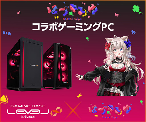 画像ギャラリー No.001のサムネイル画像 / LEVEL∞，VTuber「はづきみゆ」とのコラボゲームPCを発売