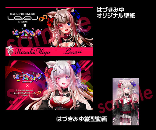 画像ギャラリー No.003のサムネイル画像 / LEVEL∞，VTuber「はづきみゆ」とのコラボゲームPCを発売