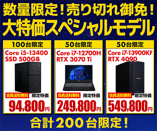 画像ギャラリー No.001のサムネイル画像 / 50台限定でLEVEL∞のゲーマー向けデスク＆ノートPCが特価販売中