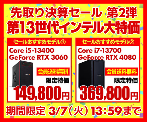 画像ギャラリー No.002のサムネイル画像 / 50台限定でLEVEL∞のゲーマー向けデスク＆ノートPCが特価販売中