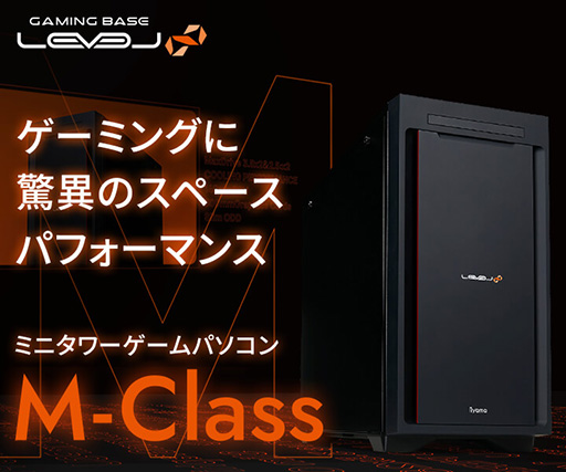 画像ギャラリー No.001のサムネイル画像 / 液冷クーラーや大型グラフィックスカードにも対応できる新型ミニタワーPCケースをLEVEL∞のゲームPCが採用