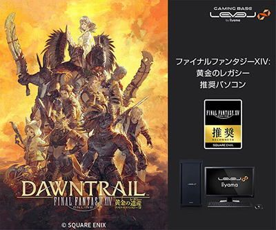 画像ギャラリー No.001のサムネイル画像 / 「FFXIV: 黄金のレガシー」推奨デスク＆ノートPCがユニットコムから