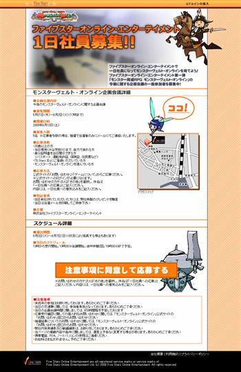 画像ギャラリー No.001のサムネイル画像 / 「モンスターヴェルト」特製WebMoneyプレゼント＆一日社員募集