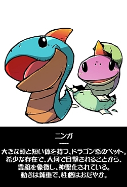 画像ギャラリー No.003のサムネイル画像 / 「モンスターヴェルト」第1回「天性・スキル　アイデアコンテスト」