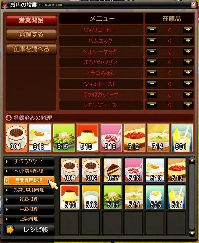 画像ギャラリー No.012のサムネイル画像 / 二人乗りもできる！「モンスターヴェルト」の新騎乗機械ペット
