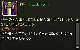 画像ギャラリー No.008のサムネイル画像 / 「モンスターヴェルト・オンライン」が本日アップデート，「装備合成システム」や「選手権大会」，新マップなど多数の新要素が登場