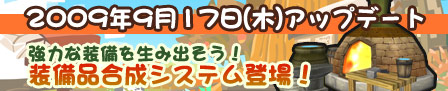画像ギャラリー No.010のサムネイル画像 / 「モンスターヴェルト・オンライン」が本日アップデート，「装備合成システム」や「選手権大会」，新マップなど多数の新要素が登場