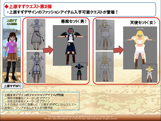 画像ギャラリー No.005のサムネイル画像 / 「モンスターヴェルト オンライン」の今後はどうなる？　ミス農園娘に選ばれた上原すずさんがやってきた