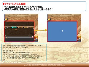 画像ギャラリー No.014のサムネイル画像 / 「モンスターヴェルト オンライン」の今後はどうなる？　ミス農園娘に選ばれた上原すずさんがやってきた