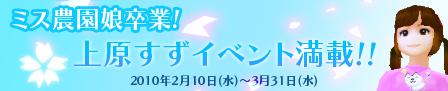 画像ギャラリー No.001のサムネイル画像 / 「モンスターヴェルト」上原すずさん，“ミス農園娘”を3月に卒業
