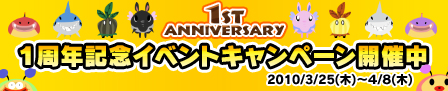 画像ギャラリー No.001のサムネイル画像 / 1周年を迎える「モンスターヴェルト」，経験値＆ドロップ率が増加など