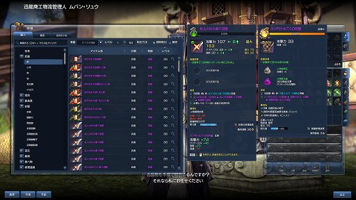 画像ギャラリー No.024のサムネイル画像 / 「ブレイドアンドソウル」のオープントライアルがスタート！　パーティシステムやPvP，採集・生産要素などを参加前にチェックしておこう