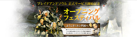 画像ギャラリー No.009のサムネイル画像 / 「ブレイドアンドソウル」が本日サービスイン。6月に実装を予定している次期アップデートでは，新エリア“水月平原”が登場
