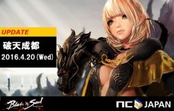画像ギャラリー No.003のサムネイル画像 / 「ブレイドアンドソウル」，アップデート「破天成都」が4月20日に実装。新たに登場する2つのダンジョンが公開