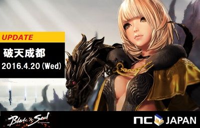 画像ギャラリー No.004のサムネイル画像 / 「ブレイドアンドソウル」，アップデート「破天成都」が4月20日に実装。新たに登場する2つのダンジョンが公開