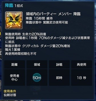 画像ギャラリー No.008のサムネイル画像 / 「ブレイドアンドソウル」の次期大型アップデートで新職業「剛剣士」が登場。どのような能力を持つのか，先行プレイで得た情報をお届けしよう