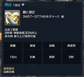 画像ギャラリー No.015のサムネイル画像 / 「ブレイドアンドソウル」の次期大型アップデートで新職業「剛剣士」が登場。どのような能力を持つのか，先行プレイで得た情報をお届けしよう