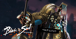 画像ギャラリー No.004のサムネイル画像 / 「ブレイドアンドソウル」，大型アップデート「仙界」のティザーサイトが公開。新ダンジョンや新システムの紹介も