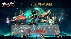 画像ギャラリー No.006のサムネイル画像 / 「ブレイドアンドソウル」はUnreal Engine 4でさらに美しく。同エンジン採用の「ブレイドアンドソウル COMPLETE」が2020年内に実装へ