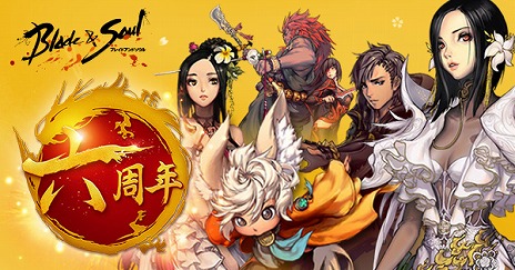 画像ギャラリー No.008のサムネイル画像 / 「ブレイドアンドソウル」，6周年を記念した各種イベントがスタート。ファンクリエイション最優秀賞の衣装を手に入れよう