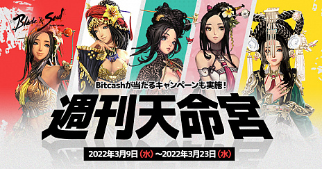画像ギャラリー No.002のサムネイル画像 / 「ブレイドアンドソウル」，メインストーリー“エピック12幕 〜幕間〜”と古代ダンジョン“試験の殿堂”が2022年3月16日に追加