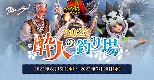 画像ギャラリー No.002のサムネイル画像 / 「ブレイドアンドソウル」，最新アップデート“千手羅漢陣”を実施。新規1人ランキングダンジョンの追加やイベントなどを開催