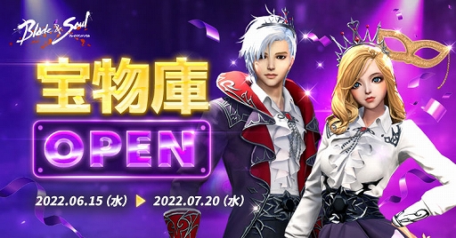 画像ギャラリー No.005のサムネイル画像 / 「ブレイドアンドソウル」，最新アップデート“千手羅漢陣”を実施。新規1人ランキングダンジョンの追加やイベントなどを開催