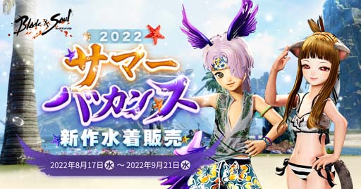 画像ギャラリー No.004のサムネイル画像 / 「ブレイドアンドソウル」，新規フィールド「巨神の心臓」実装。イベント“2022怪しい空島”も開催中