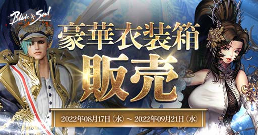 画像ギャラリー No.005のサムネイル画像 / 「ブレイドアンドソウル」，新規フィールド「巨神の心臓」実装。イベント“2022怪しい空島”も開催中