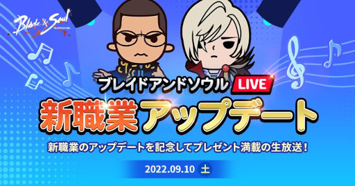 画像ギャラリー No.003のサムネイル画像 / 「ブレイドアンドソウル」，次期アップデート“楽士”を9月21日に実施