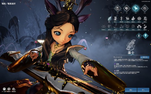 画像ギャラリー No.004のサムネイル画像 / 「ブレイドアンドソウル」最新アップデートを先行レポート。攻撃にサポート，さらに楽曲の演奏までできる15番めの職業”楽士”とは？