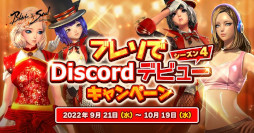 画像ギャラリー No.014のサムネイル画像 / 「ブレイドアンドソウル」，15番目の新職業“楽士”を実装。弦を通じて仙界の力を顕現させて戦う遠距離職で楽曲の演奏も可能
