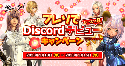 画像ギャラリー No.014のサムネイル画像 / 「ブレイドアンドソウル」最新アップデート“北方大陸”を実施。新フィールドや新メインストーリーが登場