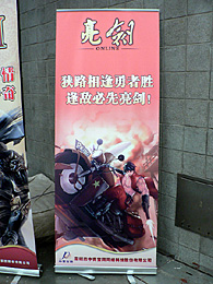 画像ギャラリー No.006のサムネイル画像 / 「抗戦オンライン」の続編（？）「亮剣オンライン」の情報がちょっとだけChinaJoyにありました