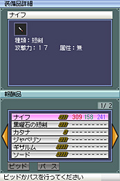 画像ギャラリー No.005のサムネイル画像 / 「ラグナロクオンラインDS」初回購入特典は，PC版との連携要素も充実
