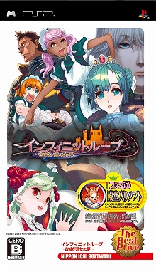 画像ギャラリー No.002のサムネイル画像 / 「インフィニットループ 〜古城が見せた夢〜」のベスト版が6月25日に発売
