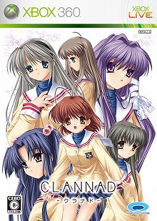 画像ギャラリー No.001のサムネイル画像 / 走り去る早苗や春原の絶叫がよりリアルに，Xbox 360版「CLANNAD」のダウンロード配信が本日よりスタート。それと，便座カバー