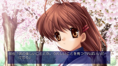 画像ギャラリー No.002のサムネイル画像 / 走り去る早苗や春原の絶叫がよりリアルに，Xbox 360版「CLANNAD」のダウンロード配信が本日よりスタート。それと，便座カバー