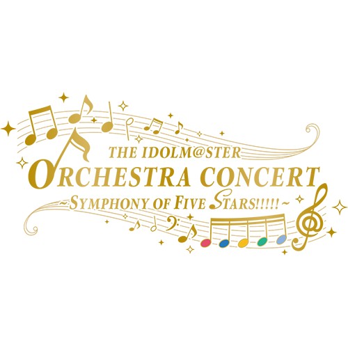 画像ギャラリー No.008のサムネイル画像 / アイマス楽曲の新たな表現に感動！「THE IDOLM@STER ORCHESTRA CONCERT 〜SYMPHONY OF FIVE STARS!!!!! 〜」をレポート
