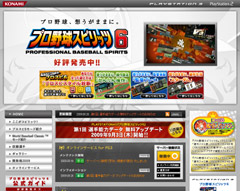 画像ギャラリー No.001のサムネイル画像 / PS3版「プロ野球スピリッツ6」，選手データを9月3日にアップデート
